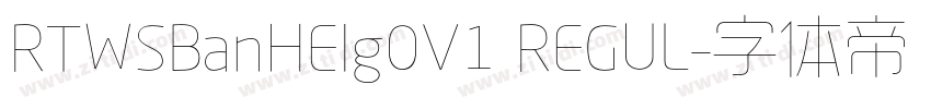 RTWSBanHEIg0V1 REGUL字体转换